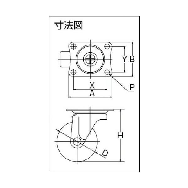 ■特徴 標準的な小型キャスターで、最小のサイズから取りそろえています。  ■用途 軽量用台車  ■仕様 プレート式 自在式  ■材質 金具:スチール 金具表面処理:三価ユニクロ仕上げ 車輪:ナイロン ●許容荷重(kgf):10.2 ●車輪径...