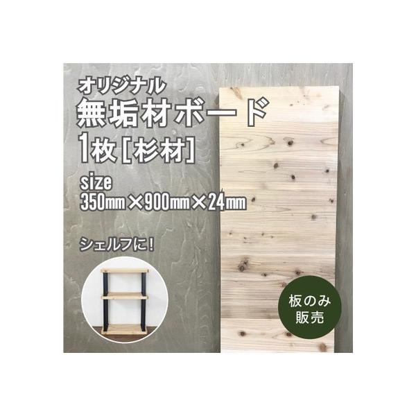 ˂ DIYpCރ{[h VEIpyށE߂z 350mm×910mm×24mm 554979874492784