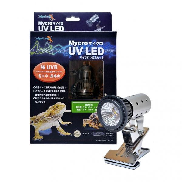他サイト： ゼンスイ Mycron + Mycro UV LEDセットの商品画像