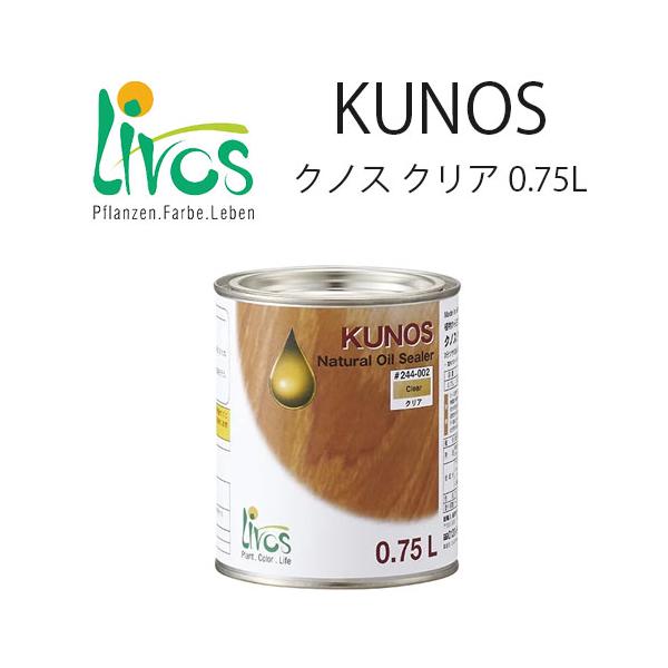 【内装用ウッドオイル】自然健康塗料 クノス クリア 0.75L DIY商品