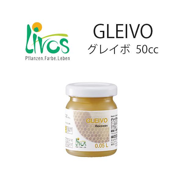 【内装用着色ウッドオイル】グレイボ 50cc(補修用） 蜜蝋ワックス 植物性/屋内外用/艶消し DIY商品