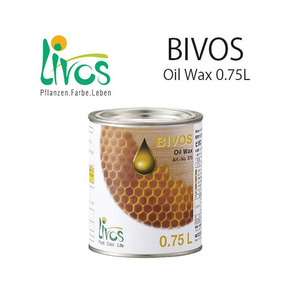 リボス ビボス 0.75L メンテナンス用 自然塗料 塗料 オイルワックス DIY商品