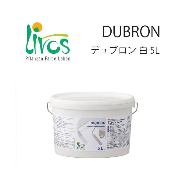 リボス デュブロン ホワイト白 5L #400 DIY商品