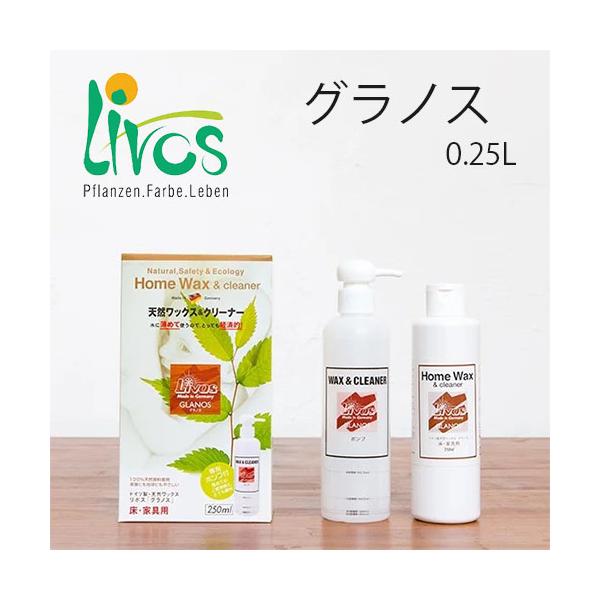 グラノス 0.25L 天然成分100％ワックス＆クリーナー DIY商品