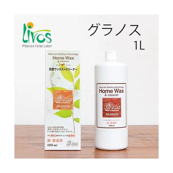 グラノス１L 天然成分100％ワックス＆クリーナー 木部用 木製用 DIY商品