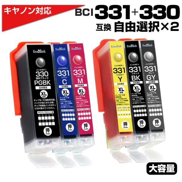 diyink_cg-331-330-2free diyink_cg-331-330-2free