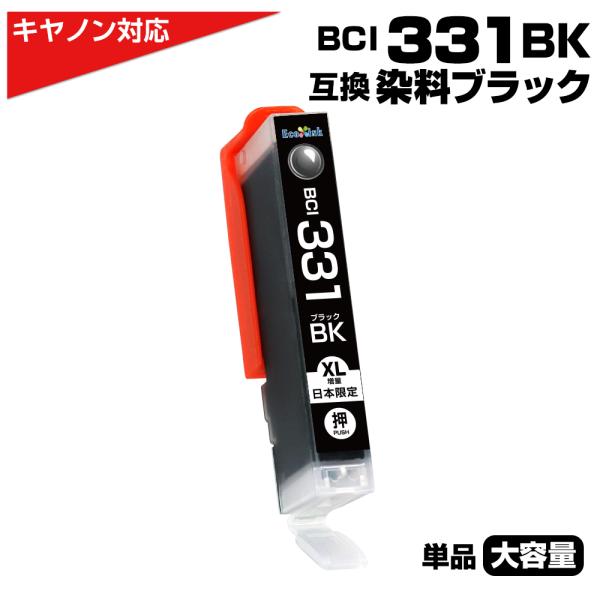 Canon PIXUS 330/331 インクカートリッジ19個セット売り diyink_cg-331-330-bk