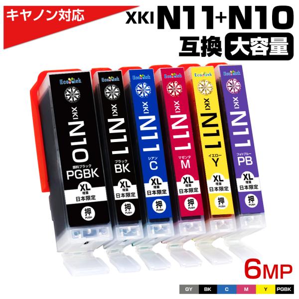 XKI-N11+N10 6MP 大容量 6色 キャノン Canon 互換インクカートリッジ XKI N11 XKI N10 PIXUS XK50 PIXUS XK50 PIXUS XK60 PIXUS XK70 PIXUS XK80 PIXUS XK90
