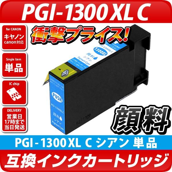 キヤノン PGI-1300XLC 増量タイプ シアン×1本セット Canon 互換インクカートリッジ 残量表示 ICチップ付 PGI-1300 xTrL8lEcHi, PCサプライ、アクセサリー - mowjdanesh.ir キヤノン PGI-1300XLC 増量タイプ シアン×1本セット Canon 互換インクカートリッジ 残量表示 ICチップ付 PGI-1300 xTrL8lEcHi, PCサプライ、アクセサリー - mowjdanesh.ir