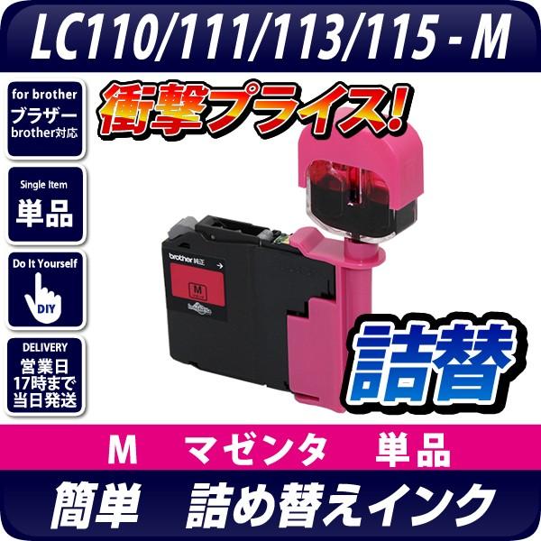 ‼️お値打ち品‼️ 総額￥62,700→¥25,000 ブラザー詰め替えインク Amazon.co.jp: metroeb ブラザー Brother 詰め替えインク 互換