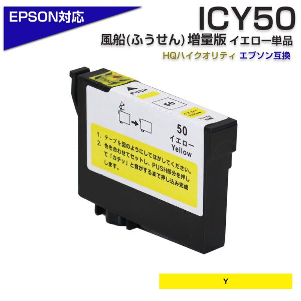 diyink_eg-ic6cl50-y diyink_eg-ic6cl50-y