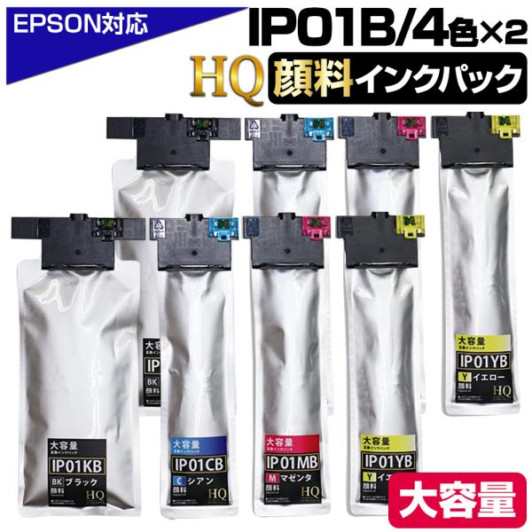 エコインク IP01 P01B 4色×2セット エプソン 互換インクパック IP01KB