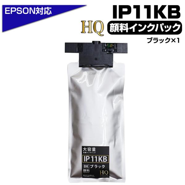 EPSON IP11KB ブラック（大） エコインク IP11KB 【純正同等品質】ブラック×1 【顔料】黒