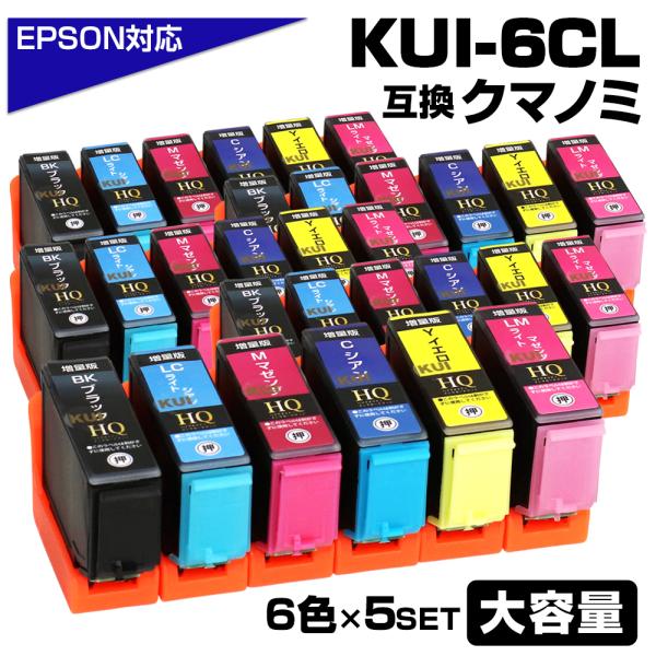 エプソン プリンターインク KUI クマノミ KUI-6CL-L 6色セット×5 KUI