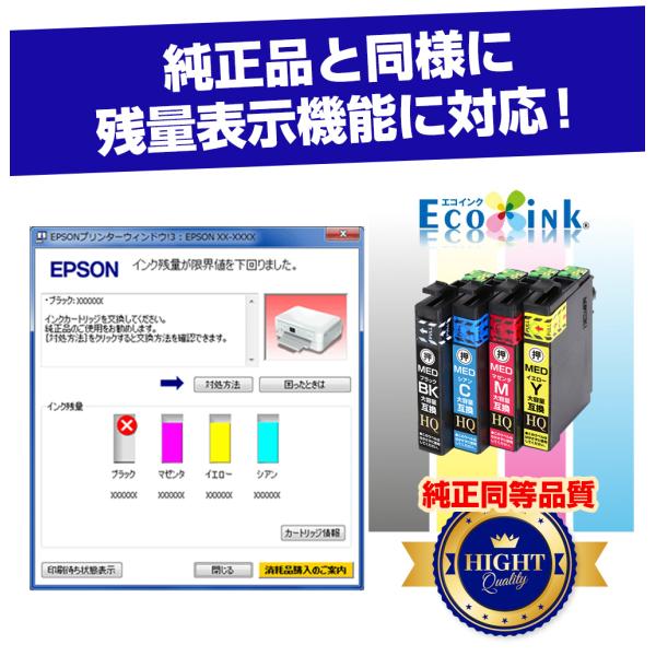 �u�N�[�|����990�~�vMED-4CL+1BK �G�v�\�� ���_�}���L �݊��C���N ��e�� 4�F+��1�{ EW-056A EW-456A EPSON �C���N�J�[�g���b�W ���������i�� MED-BK/C/M/Y ���� ���i�摜4