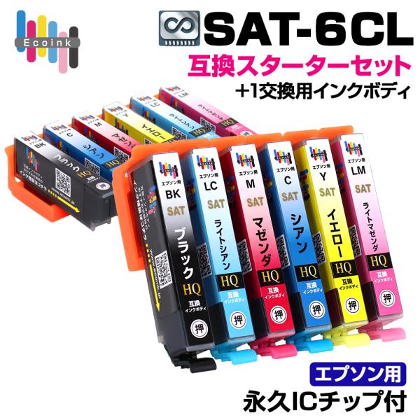 【永久ICチップ付き】SAT-6CL 6色パック スターターセット＋1交換用インクボディセット サツマイモ 互換インクカートリッジ さつまいも EP-712A EP-713A EP-714A