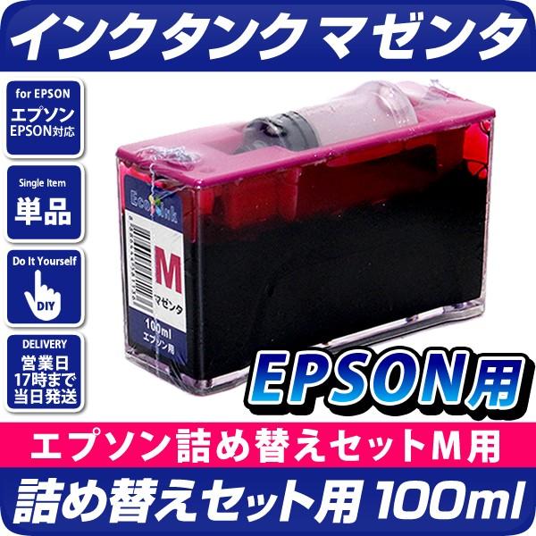 エコインク 詰め替えセット補充用〔エプソンプリンター対応〕 真空