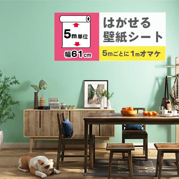 壁紙 シール 壁紙 おしゃれ 5m 壁紙シート はがせる壁紙 リメイクシート 張り替え 自分で 部屋 補修 DIY テンペーパー 白 木目 北欧 レンガ 無地 キッチン 防水
