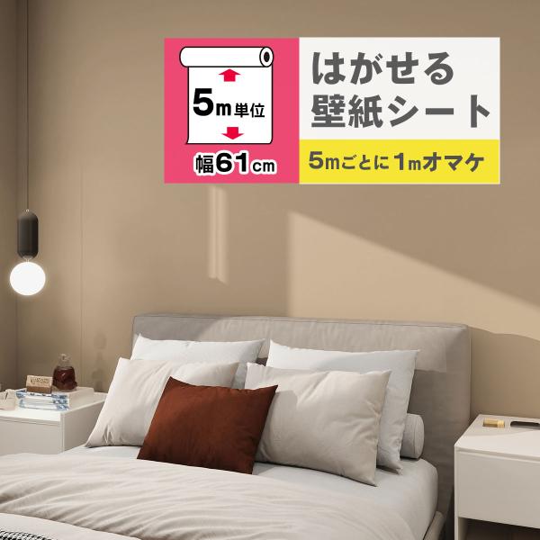 壁紙 diy おしゃれ 5m 壁紙シール 張り替え 自分で 簡単 はがせる リメイクシート 木目 のり付き 北欧 花柄 レンガ 白 リビング 部屋 防水 カビ防止