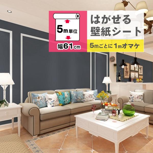 壁紙 張り替え 5m おしゃれ 自分で 壁紙シール diy のり付き 壁紙の上から貼る壁紙 補修 はがせる 北欧 白 木目調 花柄 リビング 寝室 子供部屋 防水