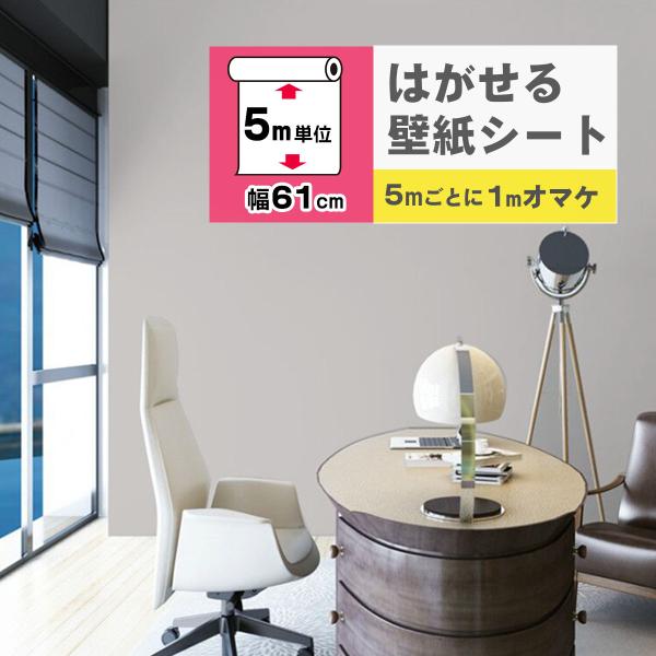 壁紙 補修 張り替え 5m diy 壁紙シール はがせる おしゃれ 部屋 北欧 白 木目調 防水 リメイクシート トイレ レンガ調 リビング 自分で 簡単