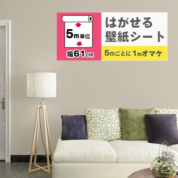 壁紙 のり付き 5ｍ 張り替え diy 壁紙シール はがせる おしゃれ 部屋 北欧 白 木目調 防水 リメイクシート トイレ レンガ調 リビング 自分で 簡単
