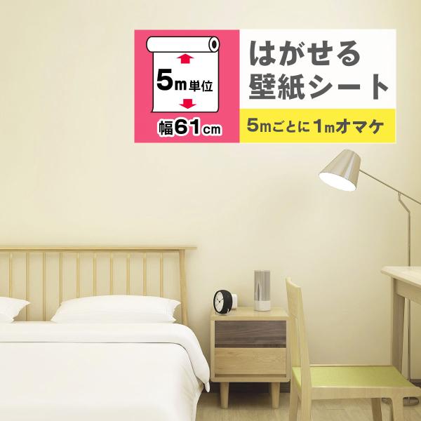 壁紙 diy 壁紙シール 5m おしゃれ 張り替え 自分で 簡単 はがせる トイレ 北欧 白 グレー 補修 木目調 防水 部屋 リビング レンガ  キッチン 賃貸OK