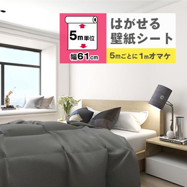壁紙 のり付き diy 5m おしゃれ 張り替え 自分で 簡単 壁紙シール はがせる トイレ 北欧 白 グレー 補修 木目調 防水 部屋 リビング レンガ  キッチン 賃貸OK