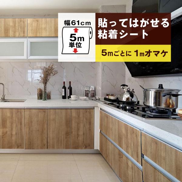 壁紙 おしゃれ 5m 木目 はがせる壁紙 張り替え 自分で 賃貸 壁紙 リフォーム 壁紙シール リメイクシート 白 床 キッチン ドア テーブル 補修