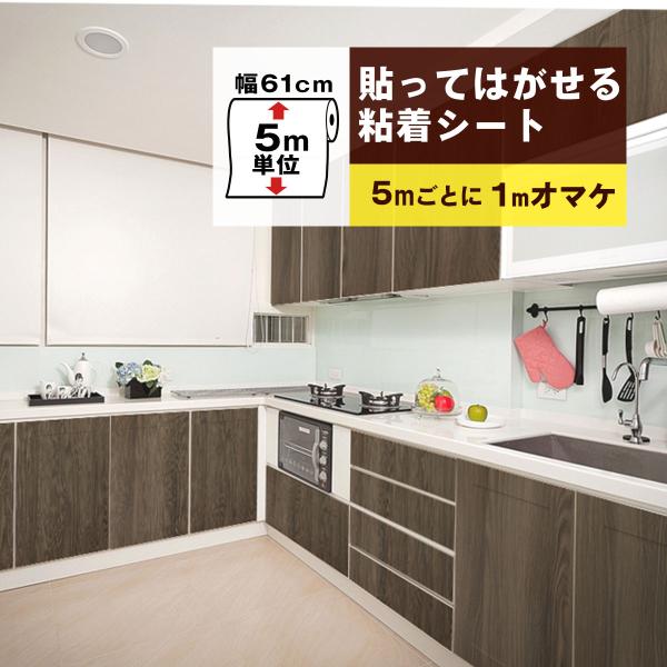 壁紙 木目 5m 張り替え 自分で おしゃれ はがせる 壁紙シール リメイクシート のり付き diy 部屋 ドア 補修 ウッド柄 白 床 キッチン 防水