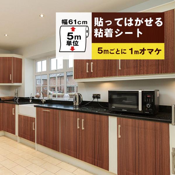 壁紙 木目調 5m 張り替え 自分で おしゃれ はがせる 壁紙シール リメイクシート のり付き diy 部屋 ドア 補修 ウッド柄 白 床 キッチン 防水 ダークブラウン