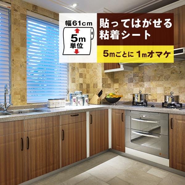 壁紙 木目調 5m リメイクシート 張り替え 自分で おしゃれ はがせる 壁紙シール のり付き diy 部屋 ドア 補修 ウッド柄 白 床 キッチン 防水 自宅 壁 リフォーム