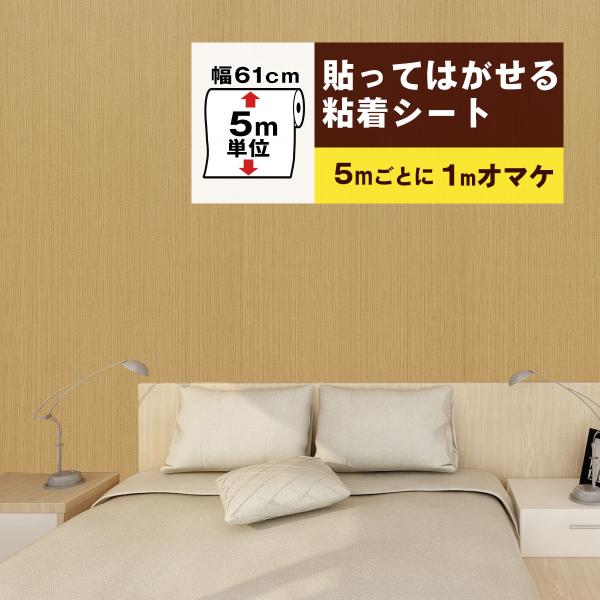 壁紙 木目 5m 壁紙 おしゃれ リメイクシート 張り替え 自分で はがせる壁紙シール 壁紙の上から貼る壁紙 部屋 ドア 補修 ウッド柄 白 茶 床 キッチン 防水 diy