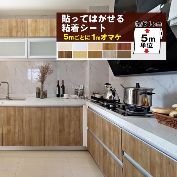 壁紙 5m のり付き 張り替え 自分で おしゃれ はがせる 壁紙シール リメイクシート diy 部屋 ドア 木目調 補修 ウッド柄 白 床 キッチン 防水