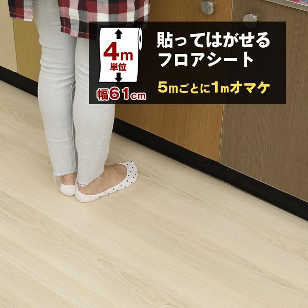フロアシート 貼ってはがせるフロアシート 4m  床シート おしゃれ 玄関 賃貸 木目調 厚い ビンテージフロアシート リメイクシート 床の傷防止 防水