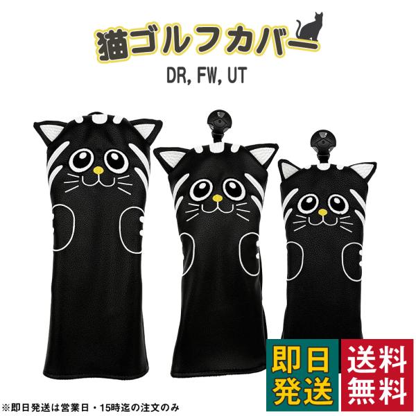 ヘッドカバー ゴルフクラブカバー ドライバーカバー ウッドカバー ユーティリティ FW UT 番手タグ付き 460cc対応 おしゃれ 傷防止