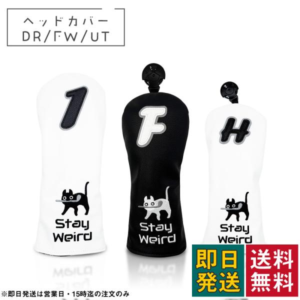 ヘッドカバー ゴルフクラブカバー ドライバーカバー ウッドカバー ユーティリティ FW UT 番手タグ付き 460cc対応 おしゃれ 傷防止