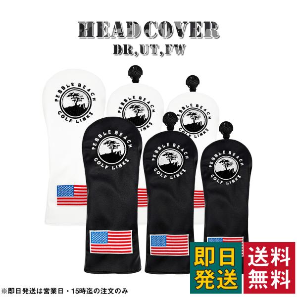 ヘッドカバー ゴルフクラブカバー ドライバーカバー ウッドカバー ユーティリティ FW UT 番手タグ付き 460cc対応 おしゃれ 傷防止