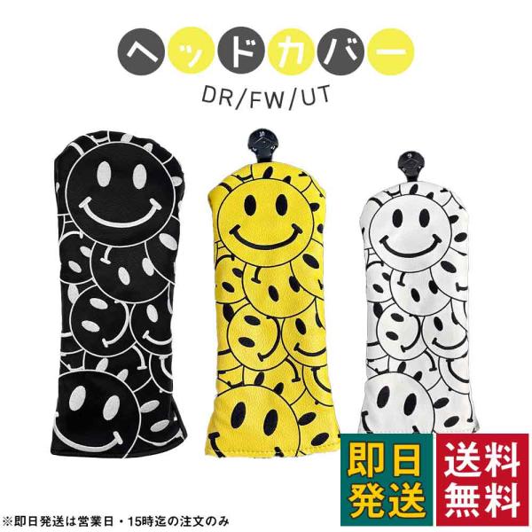 ヘッドカバー ゴルフクラブカバー ドライバーカバー ウッドカバー ユーティリティ FW UT 番手タグ付き 460cc対応 おしゃれ 傷防止