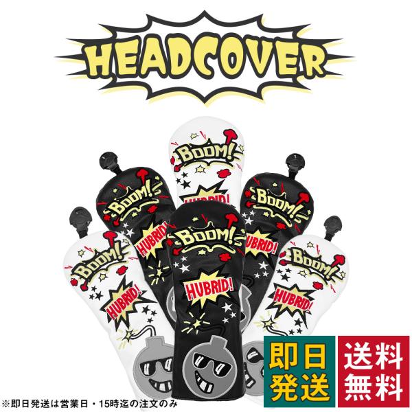 ヘッドカバー ゴルフクラブカバー ドライバーカバー ウッドカバー ユーティリティ FW UT 番手タグ付き 460cc対応 おしゃれ 傷防止