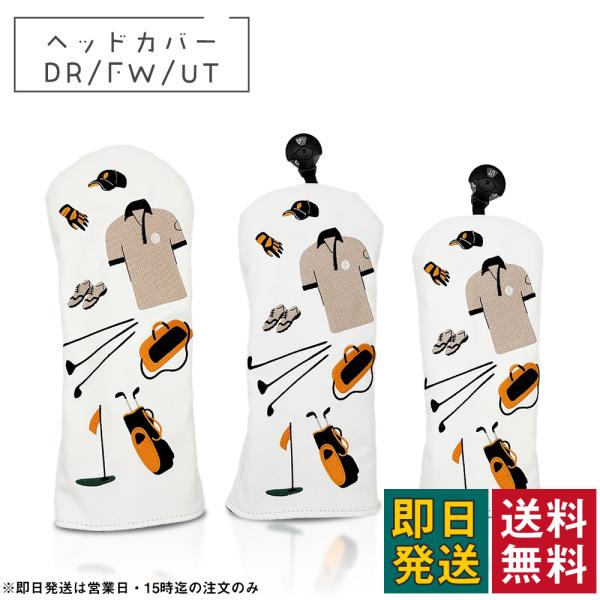ヘッドカバー ゴルフクラブカバー ドライバーカバー ウッドカバー ユーティリティ FW UT 番手タグ付き 460cc対応 おしゃれ 傷防止