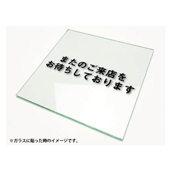 �J�b�e�B���O�V�[�g���� �؂蕶���X�e�b�J�[ 3M�����O�p �܂��̂����X�����҂����Ă���܂�S�T�C�Y