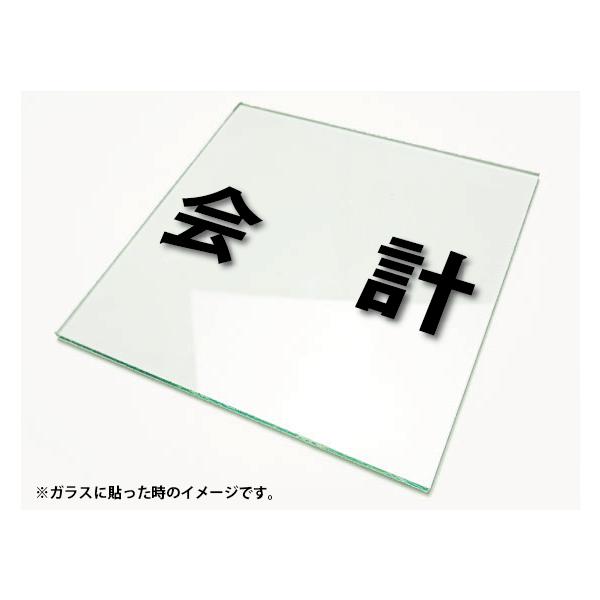 �J�b�e�B���O�V�[�g���� �؂蕶���X�e�b�J�[ 3M�����O�p ��vSS�T�C�Y