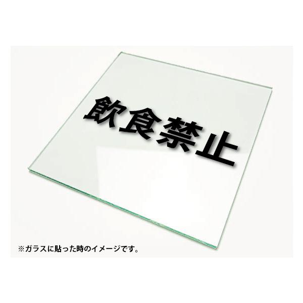 �J�b�e�B���O�V�[�g���� �؂蕶���X�e�b�J�[ 3M�����O�p ���H�֎~S�T�C�Y