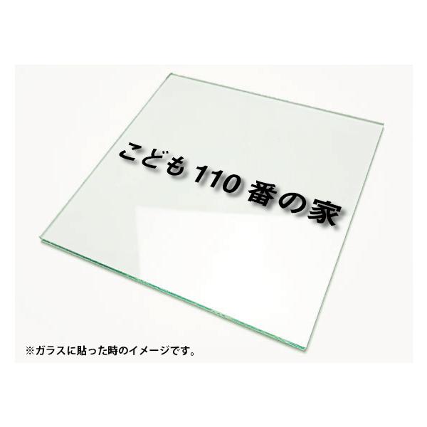 �J�b�e�B���O�V�[�g���� �؂蕶���X�e�b�J�[ 3M�����O�p ���ǂ�110�Ԃ̉�