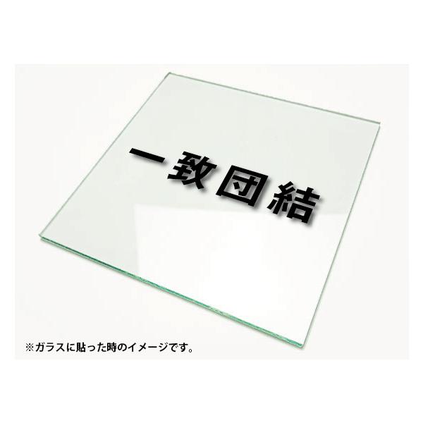 �J�b�e�B���O�V�[�g���� �؂蕶���X�e�b�J�[ 3M�����O�p ��v�c��