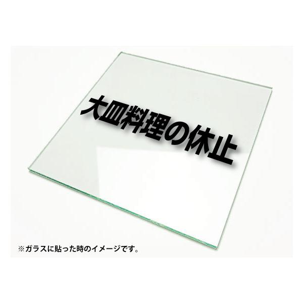 �J�b�e�B���O�V�[�g���� �؂蕶���X�e�b�J�[ 3M�����O�p ��M�����̋x�~