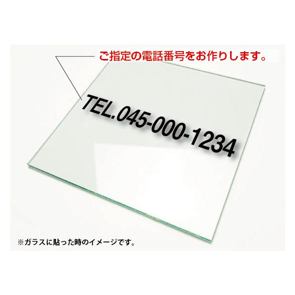 �d�b�ԍ��I�[�_�[�J�b�e�B���O�V�[�g50mmX600mm �J�b�e�B���O�V�[�g���� �؂蕶���X�e�b�J�[