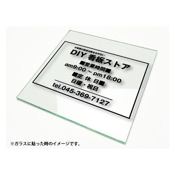 �e���v���[�g�I�[�_�[�J�b�e�B���O�V�[�g ��ЁE�X�ܗp�t���[�X�y�[�X�t��450x300 �J�b�e�B���O�V�[�g���� �؂蕶���X�e�b�J�[