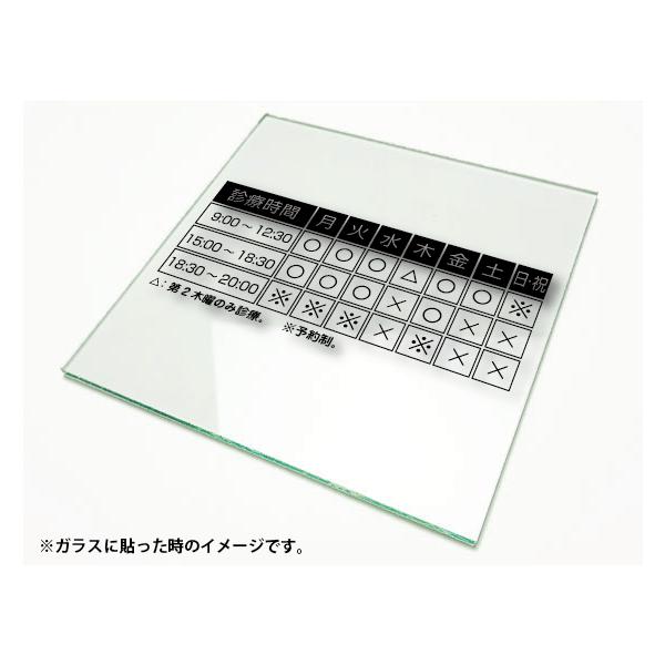 �e���v���[�g�I�[�_�[�J�b�e�B���O�V�[�g �f�Î��ԕ\A/600x260 �J�b�e�B���O�V�[�g���� �؂蕶���X�e�b�J�[